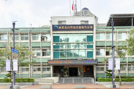 精進工程管理素養　林保署新竹分署研習課程兼顧職安與廉政法遵