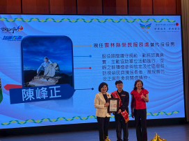 賀！雲林榮服處役男陳峰正榮膺社會優秀青年殊榮