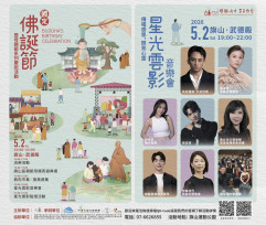 浴佛×音樂會×點燈祈願 高雄旗山打造最暖母親節