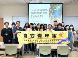 115年食安青年軍短影音競賽開跑  總獎金新台幣10萬元