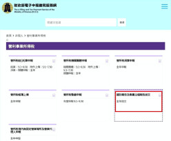 114年度營所稅申報及繳稅期限至6/1　竹北國稅局提醒申報注意事項