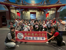 高榮南院護家春遊臺史館 住民長者重拾同行時光