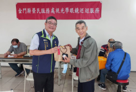 金門榮服處關懷視力健康 辦榮民視光學配鏡服務