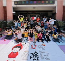 小紅帽走進校園！金門家扶結合SEL推互動式兒保宣導 