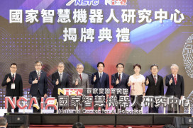 國家智慧機器人研究中心沙崙揭牌 臺南邁向AI機器人產業核心基地