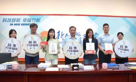 展現新竹縣推動性平成果　竹縣府「性平竹幸福獎」表揚獲獎局處