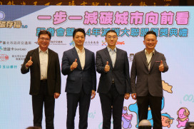 讓綠色減碳生活成為日常　基北北桃「我的減碳存摺2.0」正式上路