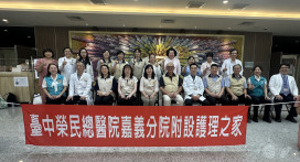 輔導會陳進廣視導中榮嘉院 慰問住院榮民眷