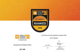 深耕設計實作跨域有成！　華大獲QS藝術設計全球前三百名