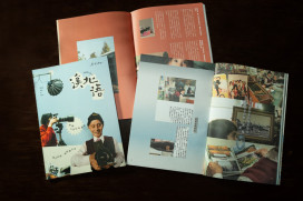 S-Life溪北語-全新改版！書寫臺南溪北流動風景