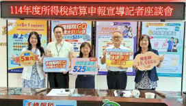 手機申報114年度綜所稅抽獎活動　北區國稅局長李雅晶：總獎額共525萬元