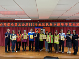 南警守望相助隊講習表揚績優 警民齊護社區