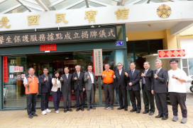 雲端上的守護 全臺最高馨生保護服務據點揭牌