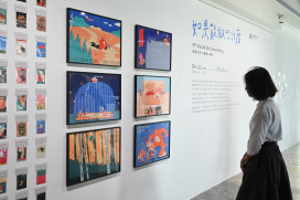 成大藝坊攜手藝術家桑拿大可、陳橋、蓉生展出插畫聯展