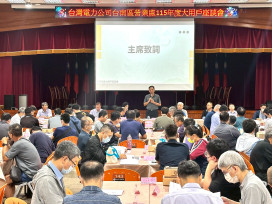 台南台電大用戶座談：用電自主管理 企業省電新典範