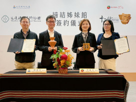 新北、花蓮雙博物館締結姊妹館　邁向跨縣市考古文化交流新里程碑