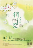 臺南桐花祭結合螢光花泉季4/18梅嶺登場