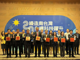 STTRA 20周年聚焦永續再生4大技術 產官學研共築綠色科技跨域實力