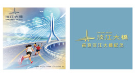 新北淡江大橋邁入新里程！「淡水八里．橋見未來」參訪活動4/17正式登場