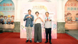 促進職場心理健康！竹市「心竹心能量」啟動 　打造友善職場守護勞工心理健康