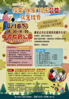 永康探索親子公益寫生競賽4/18登場 邀不分年齡共享藝術時光