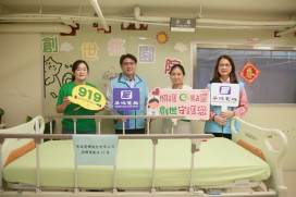 提升植物人照護品質　華城電機捐助創世桃園分院汰換電動床