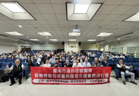 麻豆新樓醫領航永續 舉辦臺南邁向低碳醫療研討會