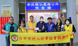 仁愛鄉感謝好人好事運協急難捐棺 徐靜鈴：協會集眾善款圓滿結案