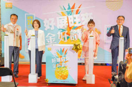 竹北遠百x屏東縣府　「好屏旺來金好讚」屏東農產金鑽鳳梨4/24-26開賣