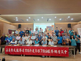 嘉義榮服處海線區服務網座談 與退除役官兵相互交流