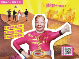 阿公阿嬤拍B級殭屍片　桃竹苗分署4/15邀銀髮族共賞喚起活力延續職涯