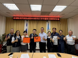 澎湖榮服處攜手郵局召開研討 強化獨居關懷與防詐合作機制