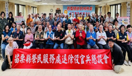 苗栗榮服處懇談交流 推展榮民照護數位轉型