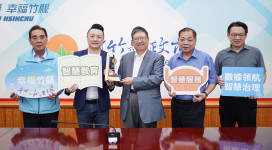  竹縣連7年獲資料開放金質獎、6年第一　楊文科縣長：大步邁向智慧城市
