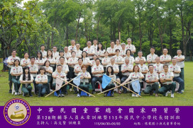 臺南校長儲訓班輔導人員童軍木章訓練 強化教育領導×品德治理