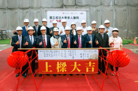 全臺首座成大老人醫院隆重上樑  預計116年8月完工