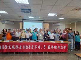 嘉義榮服處服務網座談 與榮民眷面對面交流