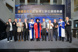陽明交大舉行名譽博士學位頒授典禮