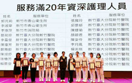 慶祝護師節　竹市府表揚郭芃莉、官貴美等資深及優良護理人員共192位
