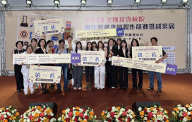 產學研實力獲肯定！輔英科技大學在全國實務專題競賽寫下亮眼成績