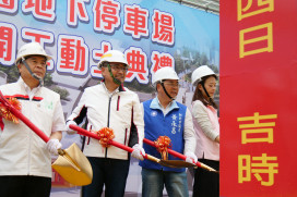 新北串聯三鶯線，打造交通新核心　鶯歌公八地下停車場正式動土
