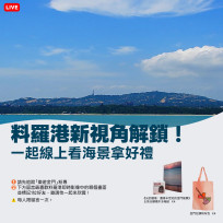 金門料羅港4K即時影像上線！港灣遼闊海景隨點隨看