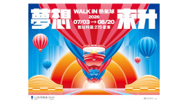 暑假衝台東！「夢想東升－WALK IN 熱氣球」主視覺亮相