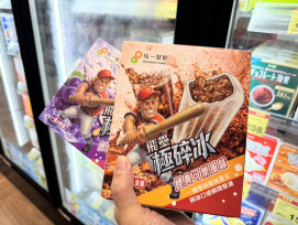 想念的味道變冰棒「飛壘極碎冰」買一送一這裡買