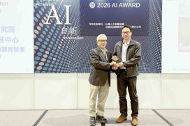 助企業降低AI導入成本與驗測門檻　工研院AI評測技術獲AI Award特優