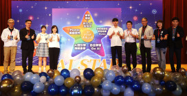 AI不只是工具！新北AI STAR競賽看見學生創意、思辨與實作力
