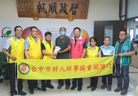 魚池鄉感謝好人好事運協急難捐棺 劉啟帆：感謝集眾行善