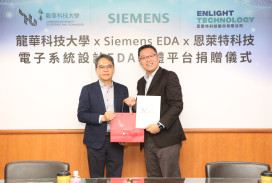 龍華科大攜手西門子EDA與恩萊特　打造高速PCB人才培育基地，落實學用合一
