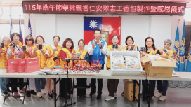 基隆榮服處榮欣志工手作香包 飄香端節關懷榮民眷
