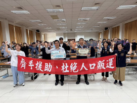 高雄警聯手AIT出招！嚴打人口販運　海外高薪恐成「豬仔陷阱」